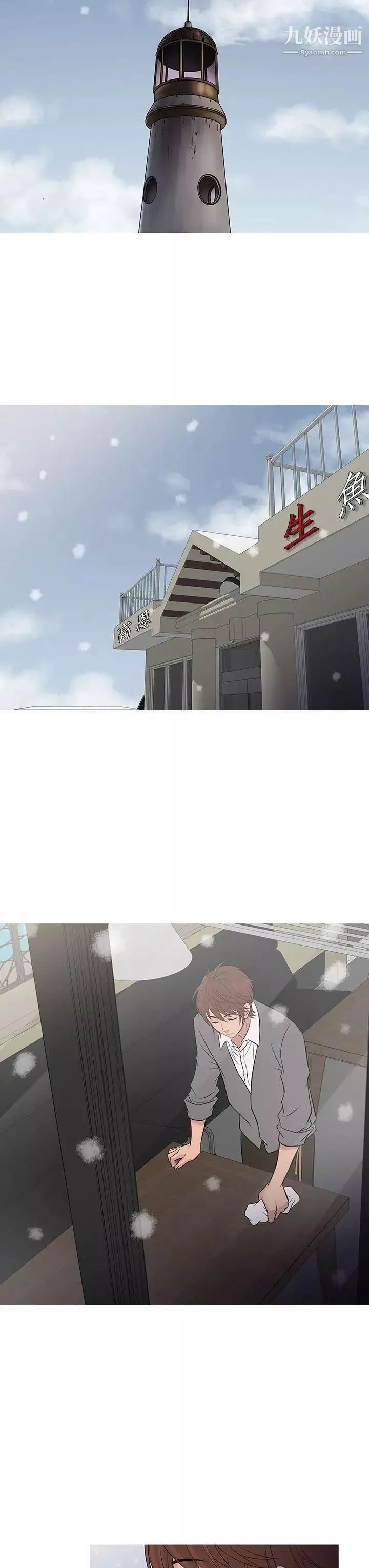 鸭王[无删减]-最终话 - 图片 27