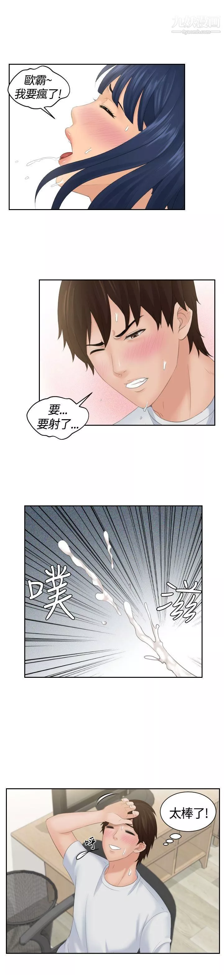 Mylovedoll第1話