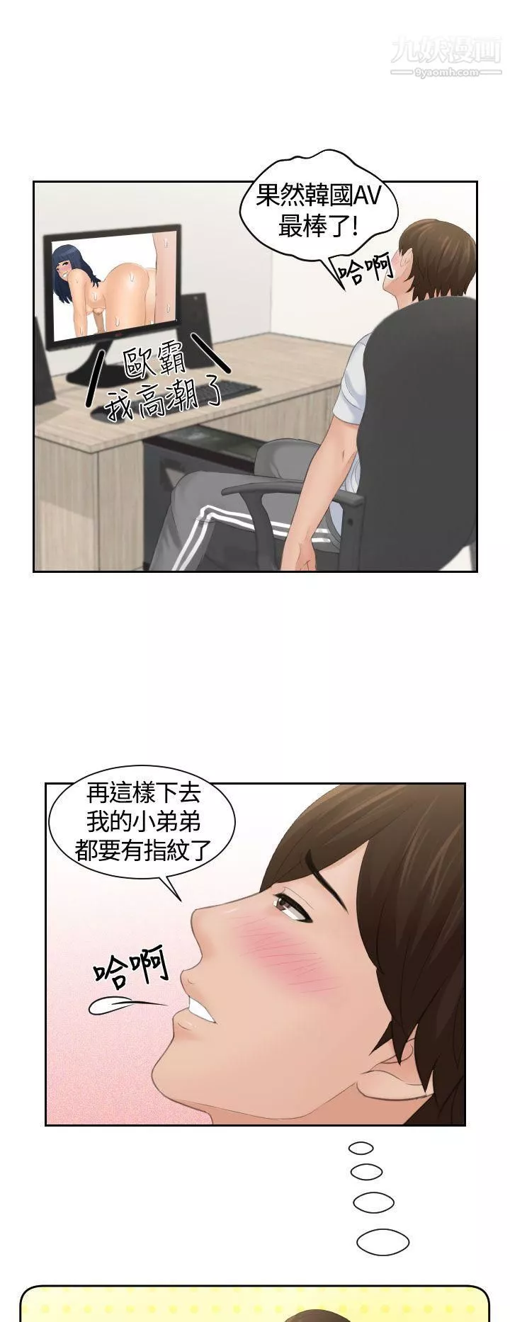Mylovedoll-第1话 - 图片 6