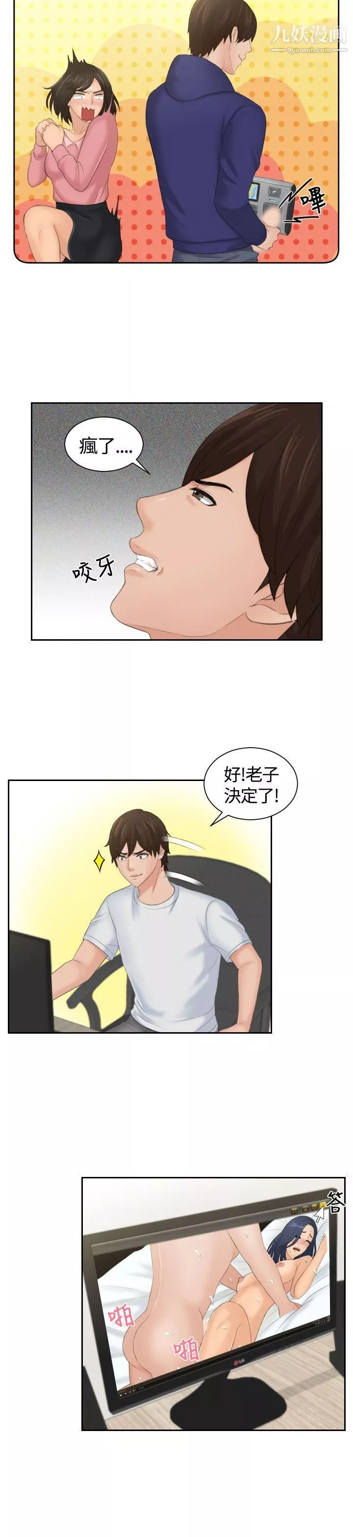 Mylovedoll-第1话 - 图片 7