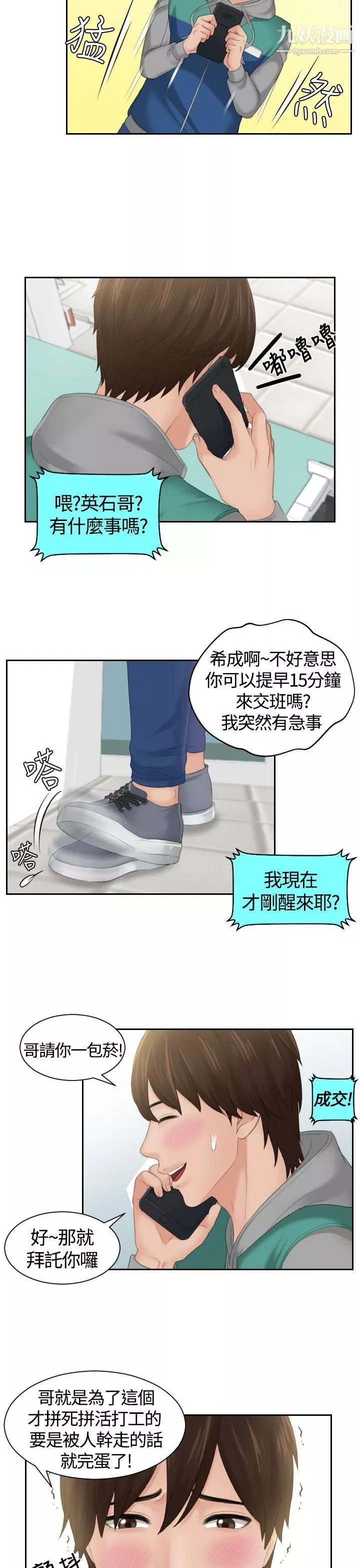 Mylovedoll第1話