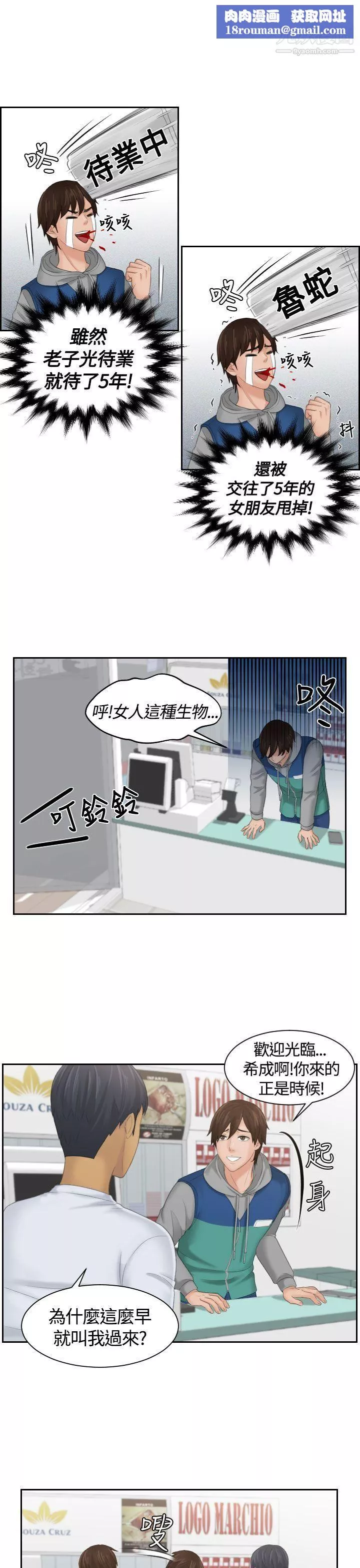 Mylovedoll-第1话 - 图片 13