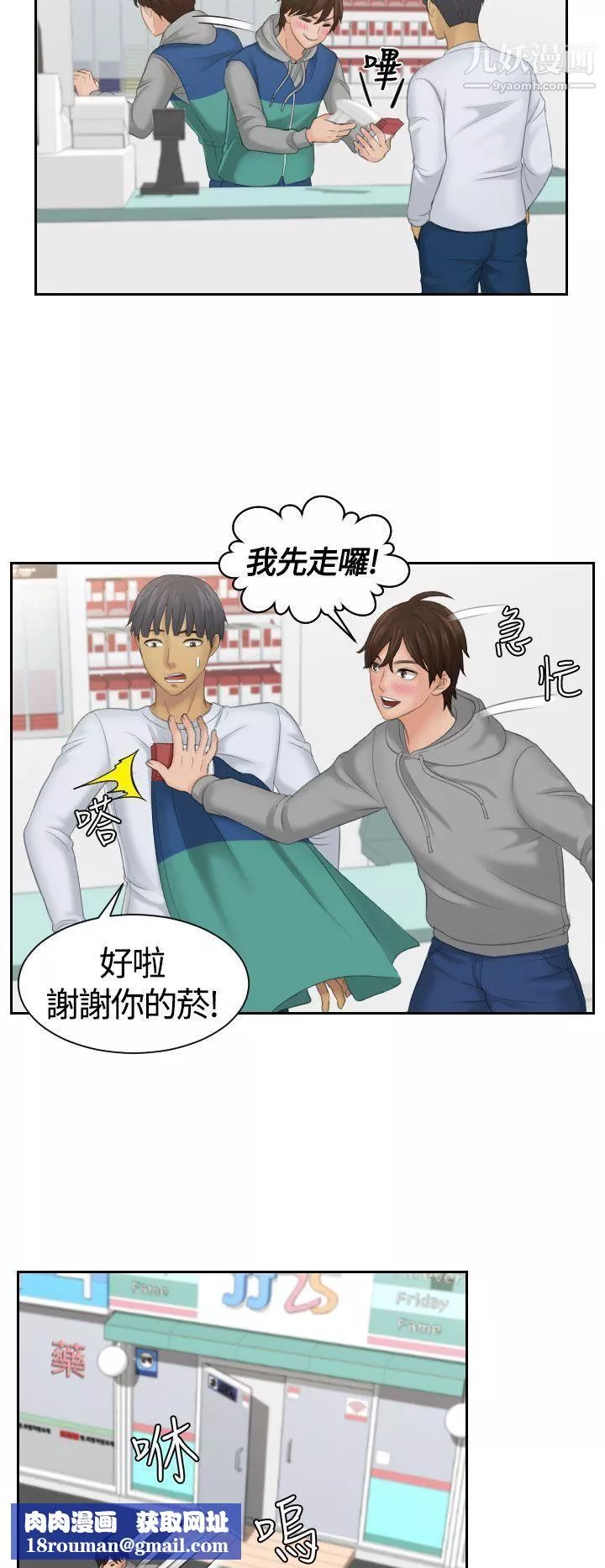 Mylovedoll第1話