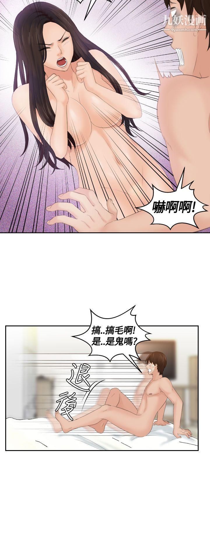 Mylovedoll第2話