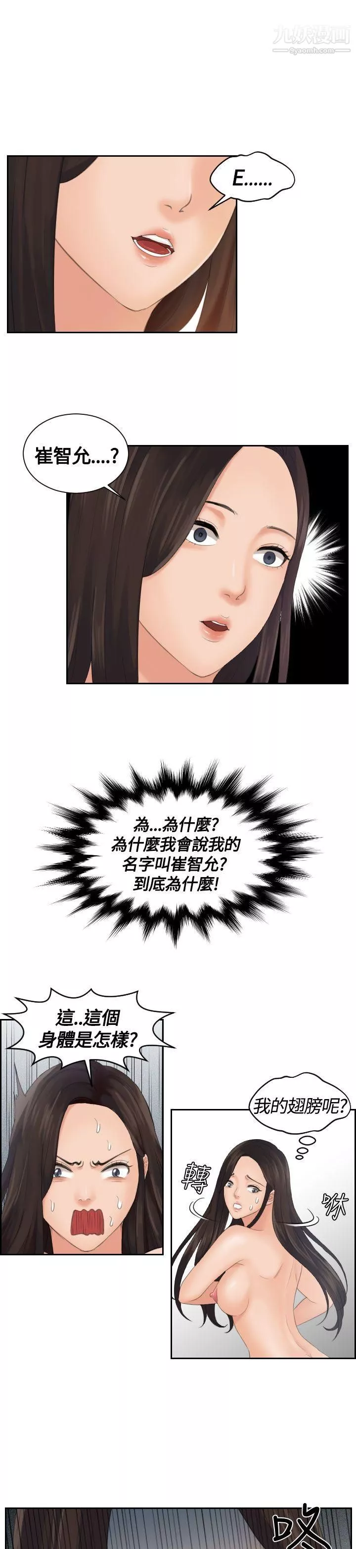 Mylovedoll第2話