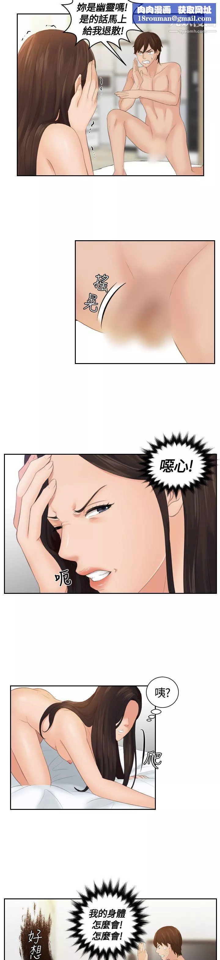 Mylovedoll-第2话 - 图片 13
