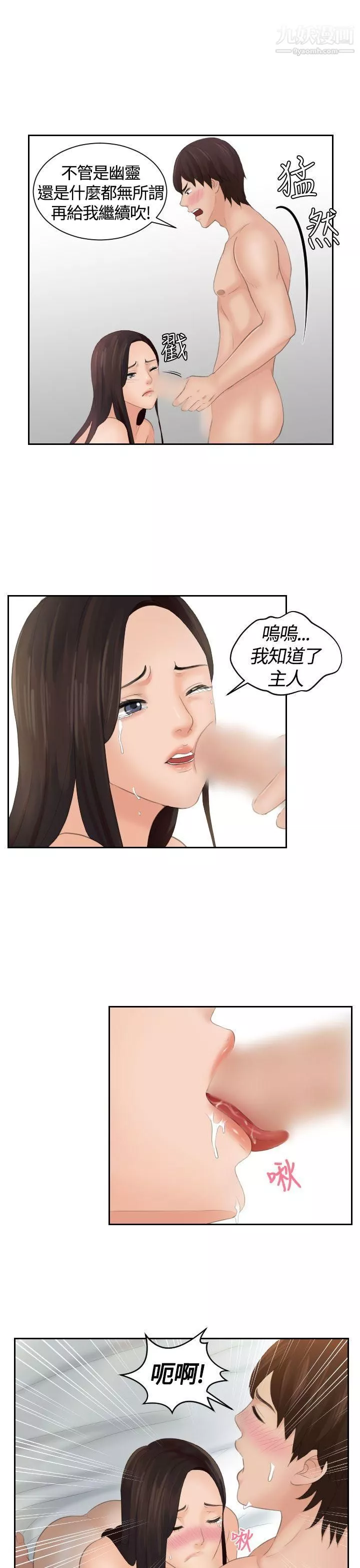 Mylovedoll-第2话 - 图片 19
