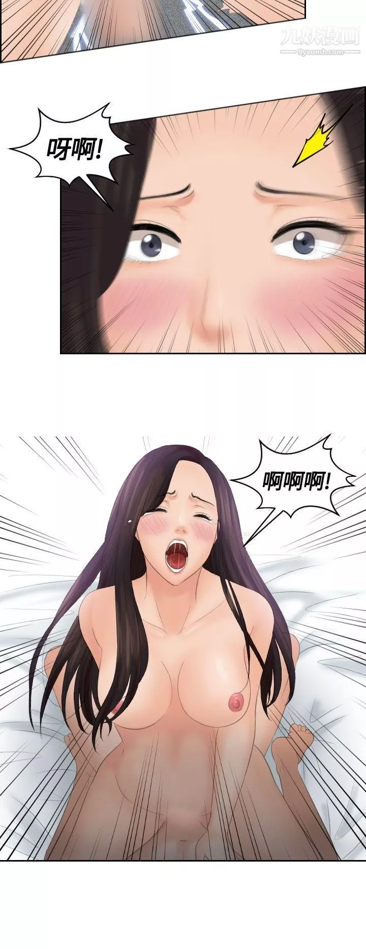 Mylovedoll第2話