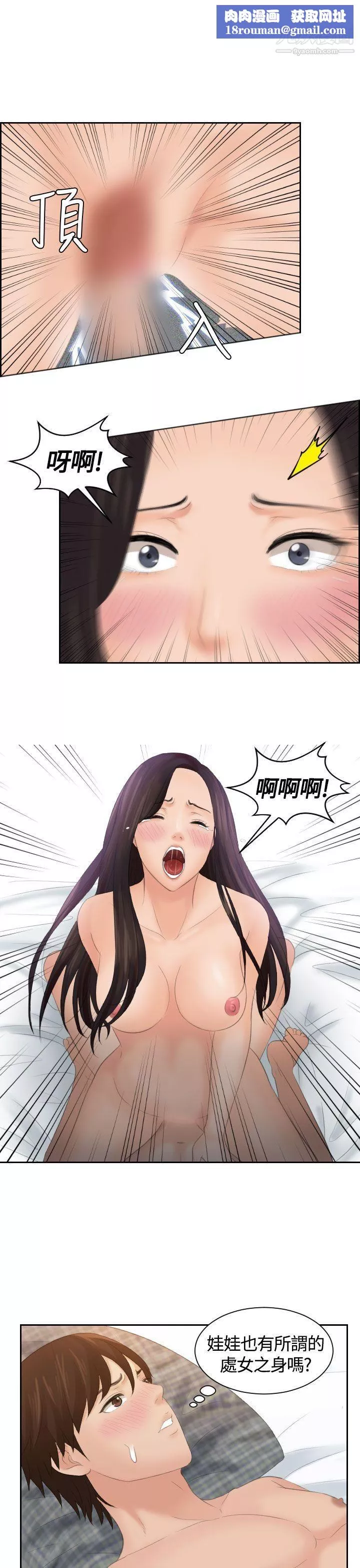 Mylovedoll-第3话 - 图片 1
