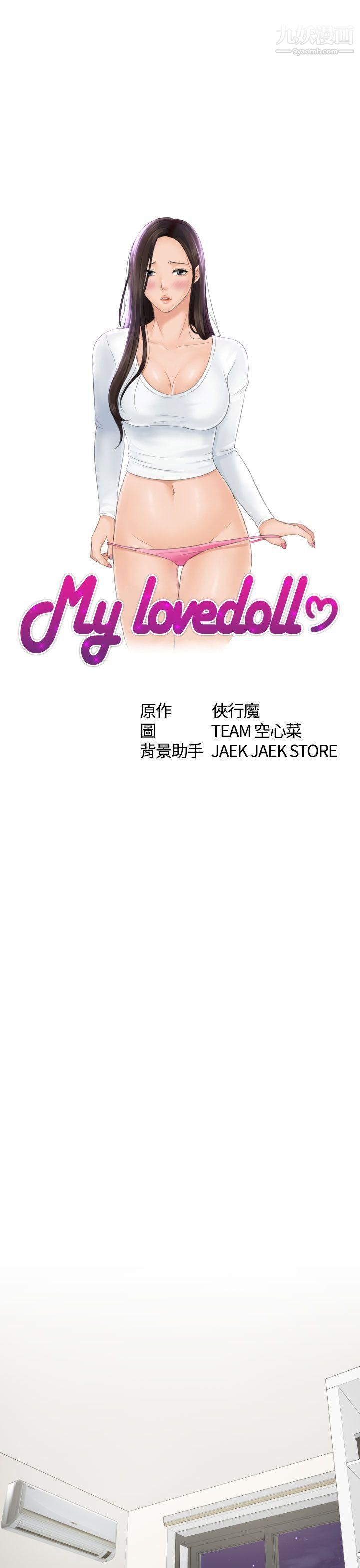 Mylovedoll第3話