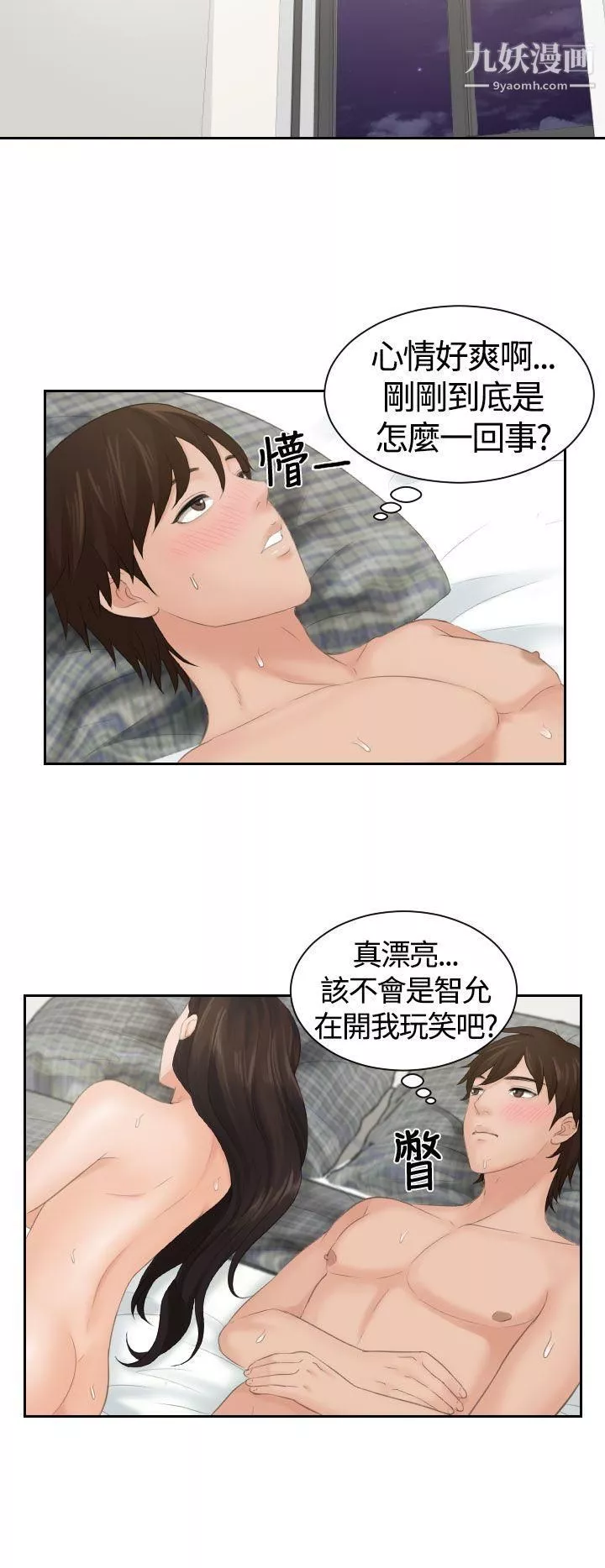 Mylovedoll-第3话 - 图片 4