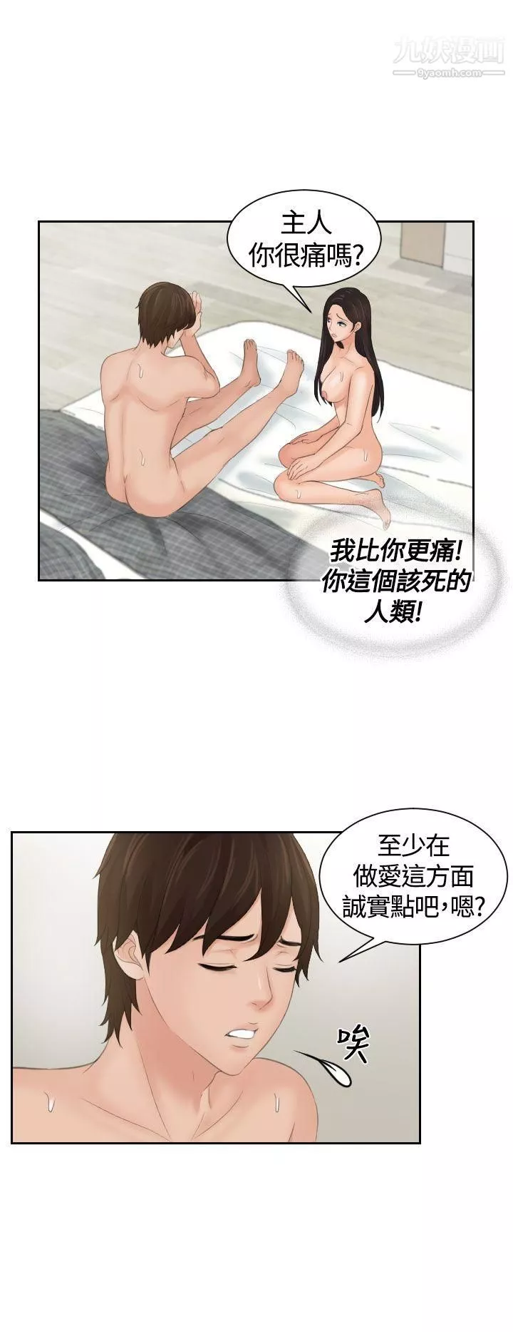 Mylovedoll-第3话 - 图片 18