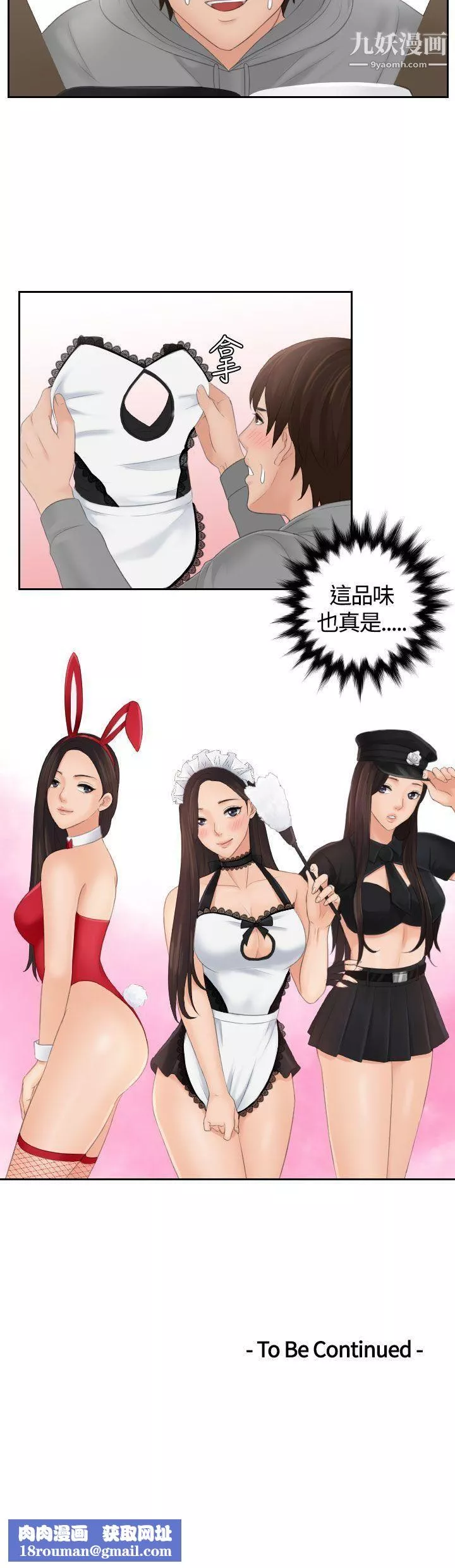 Mylovedoll第3話