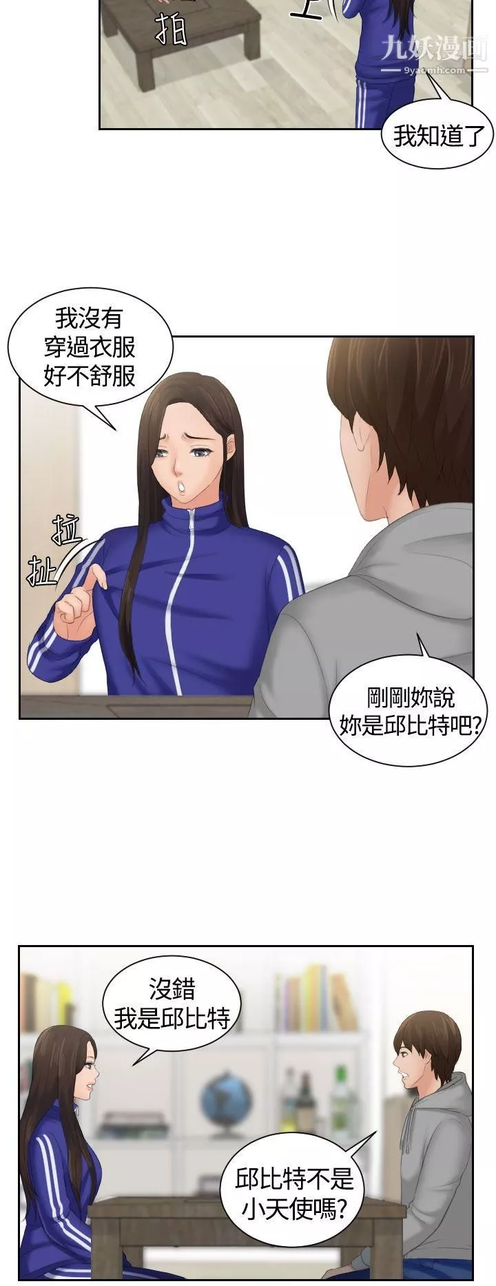 Mylovedoll第4話