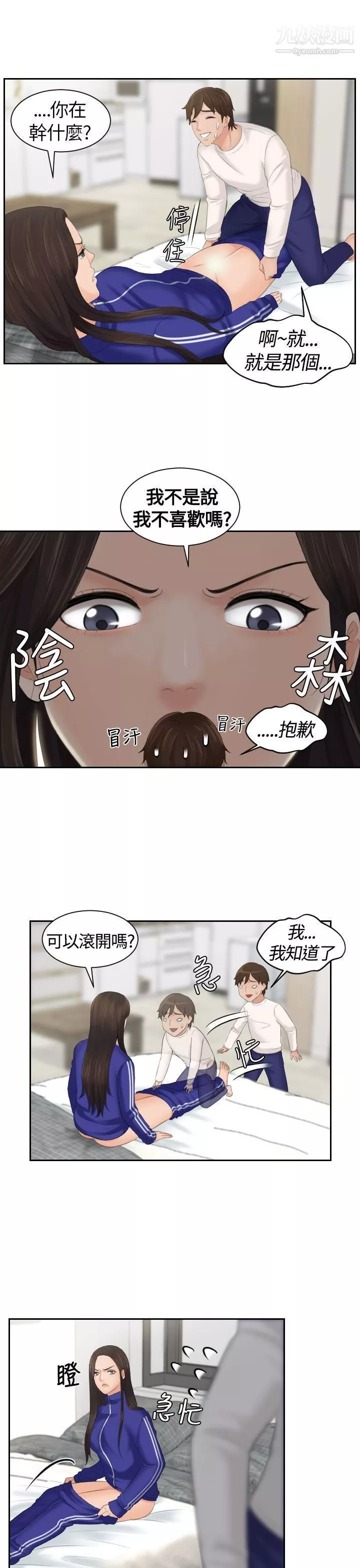 Mylovedoll-第4话 - 图片 21