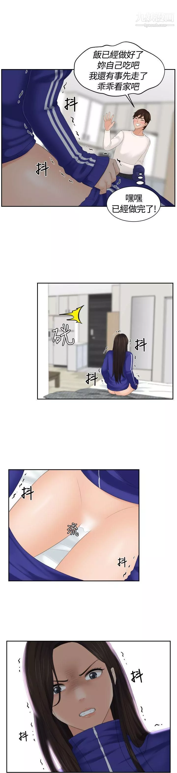 Mylovedoll第4話
