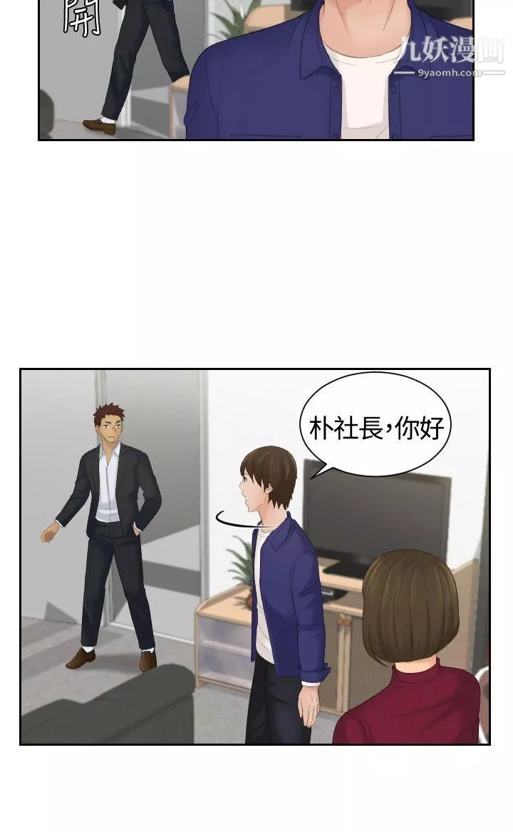 Mylovedoll第5話
