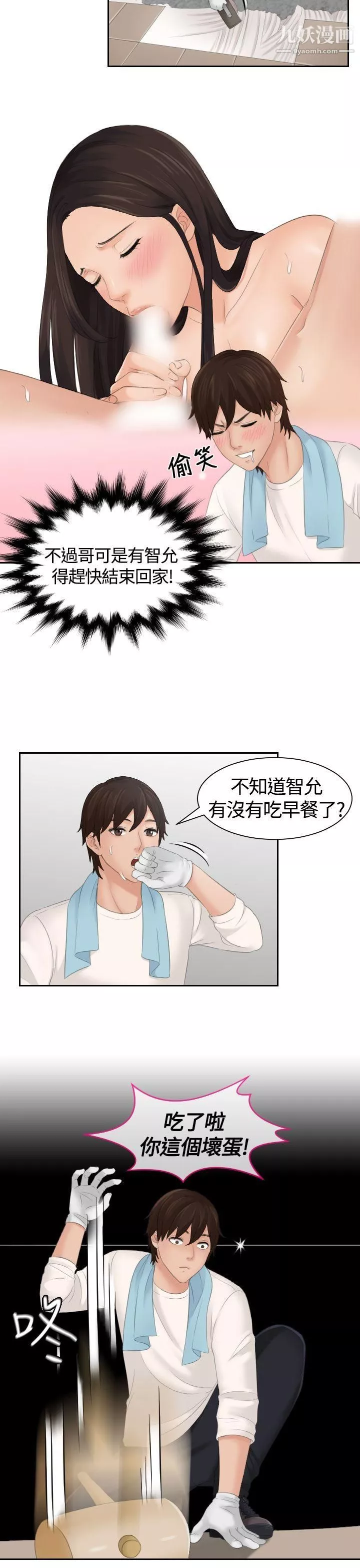 Mylovedoll第5話