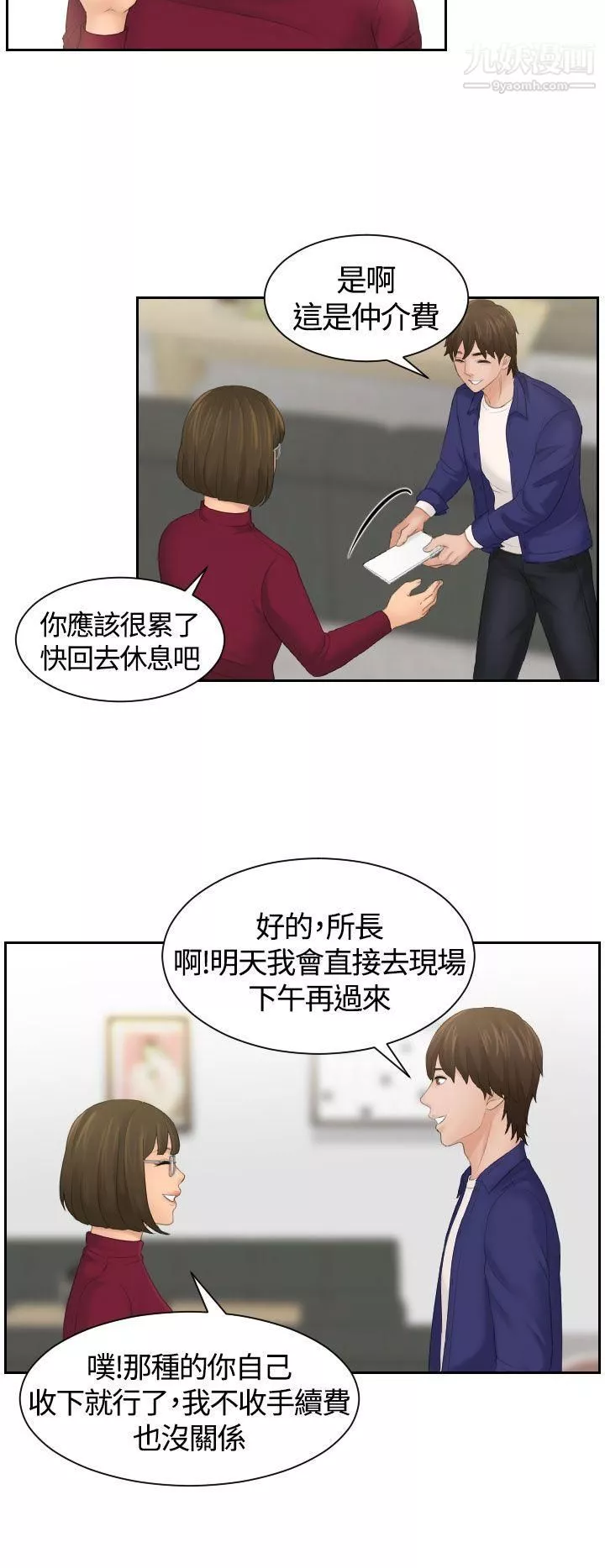 Mylovedoll第5話