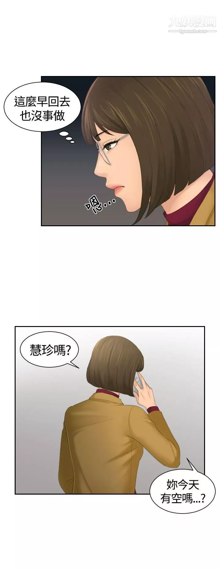 Mylovedoll-第5话 - 图片 22