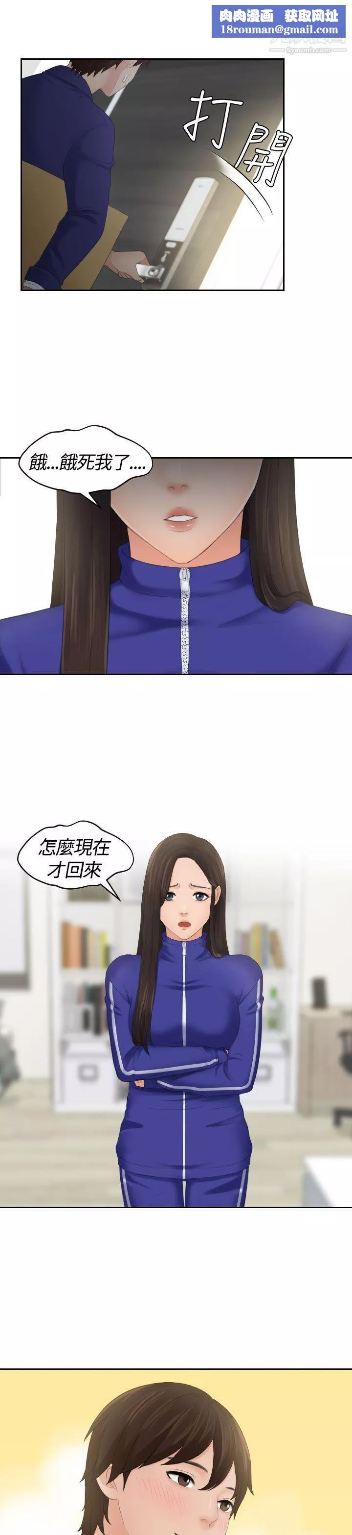 Mylovedoll第6話