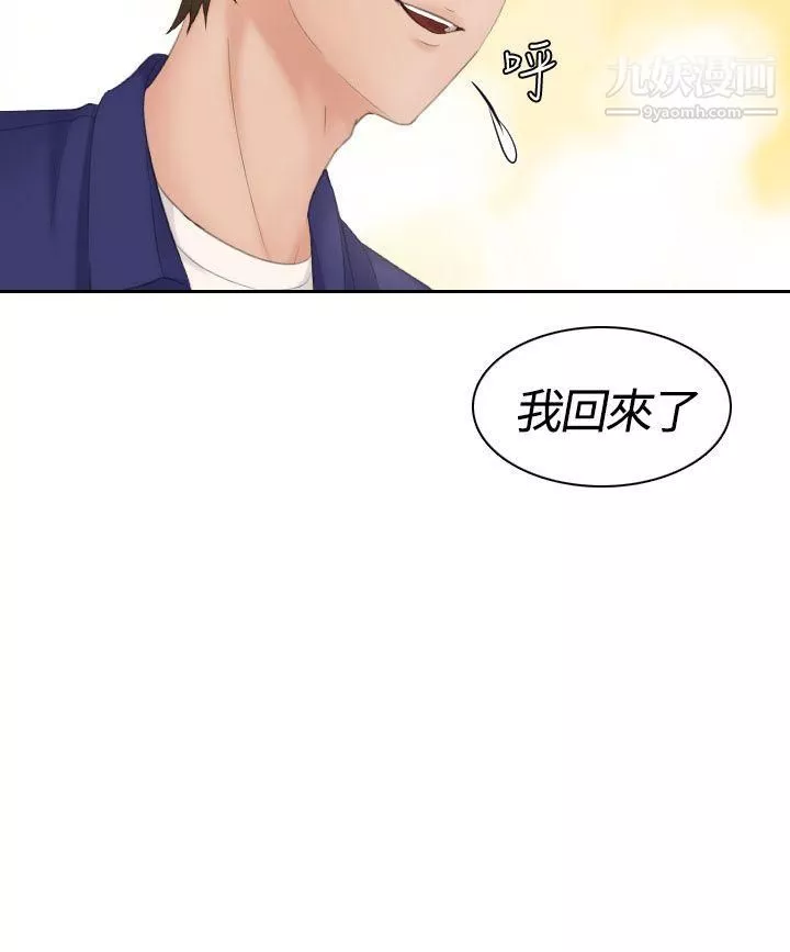 Mylovedoll-第6话 - 图片 2