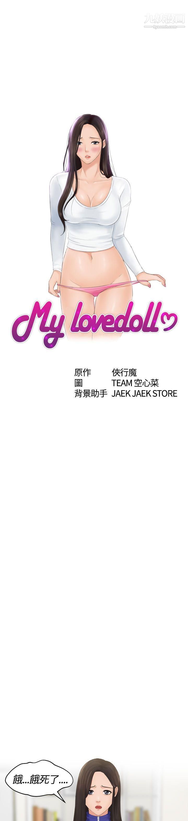 Mylovedoll第6話