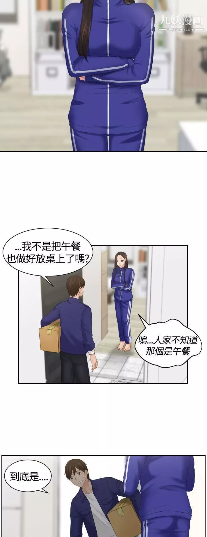Mylovedoll第6話