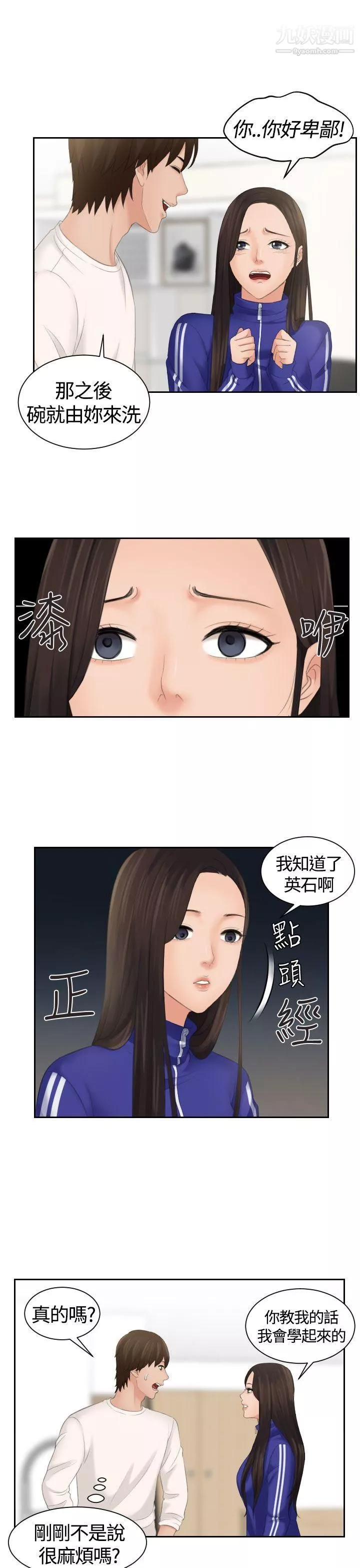 Mylovedoll-第6话 - 图片 7
