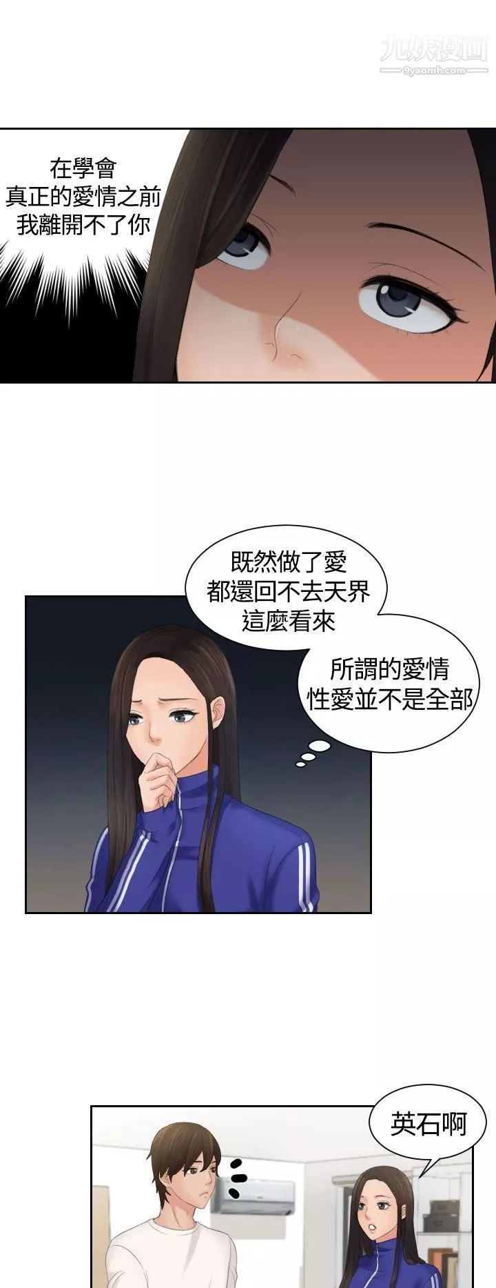 Mylovedoll-第6话 - 图片 14