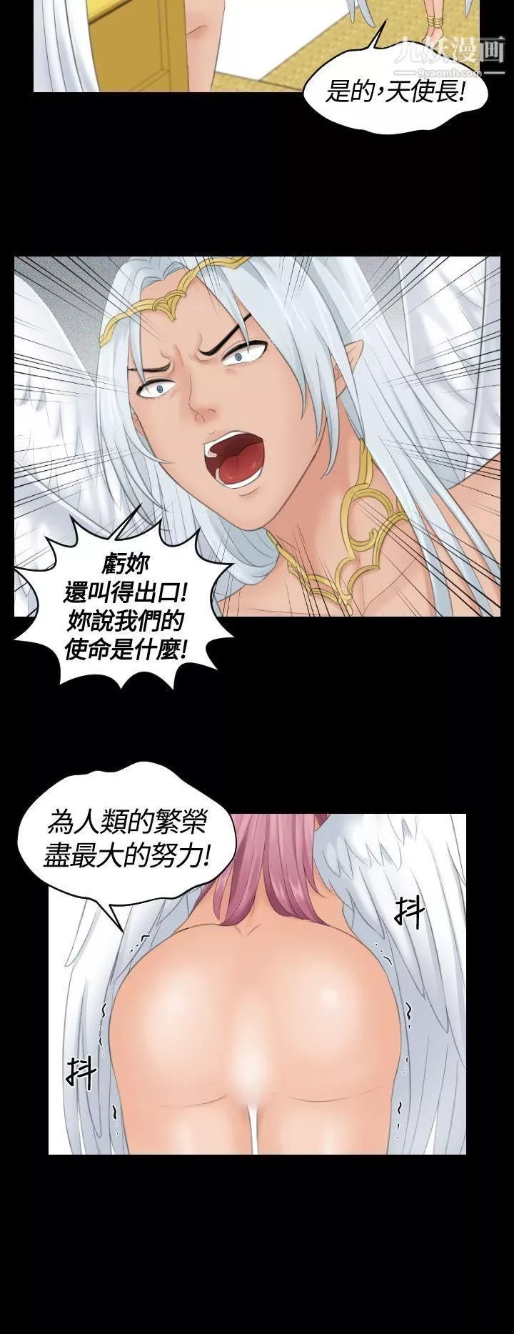 Mylovedoll-第6话 - 图片 18