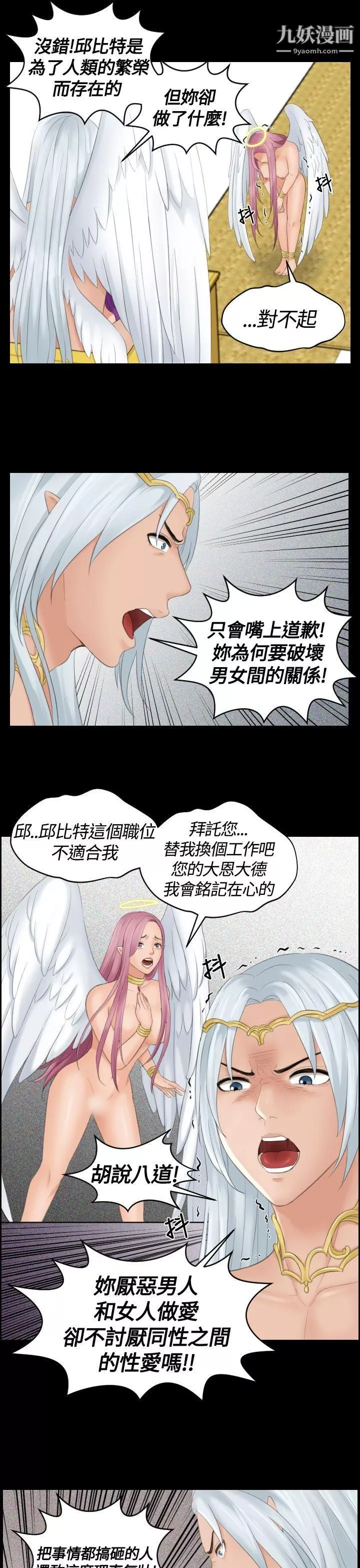 Mylovedoll-第6话 - 图片 19