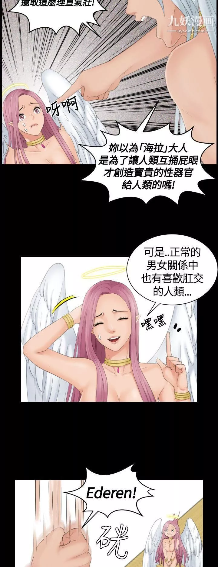Mylovedoll第6話