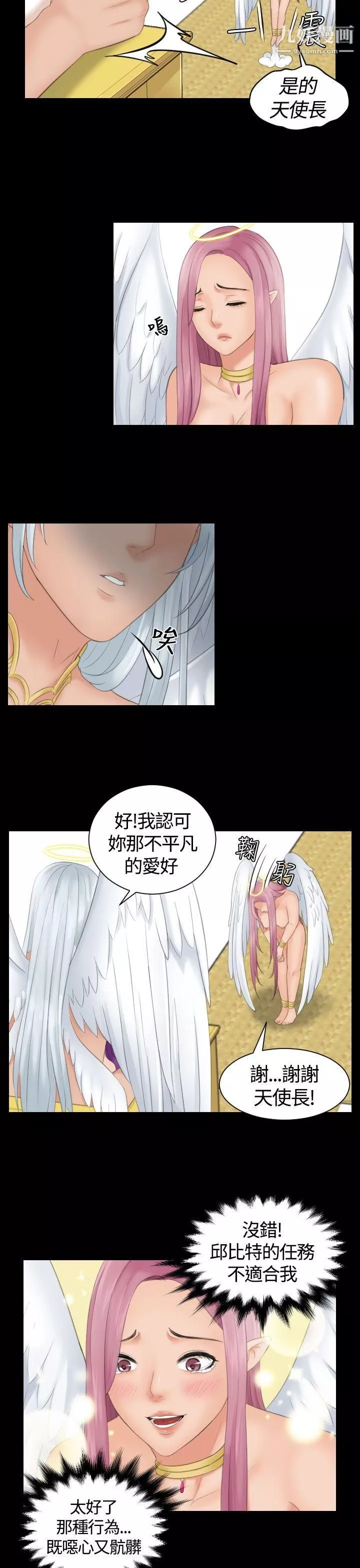 Mylovedoll-第6话 - 图片 21