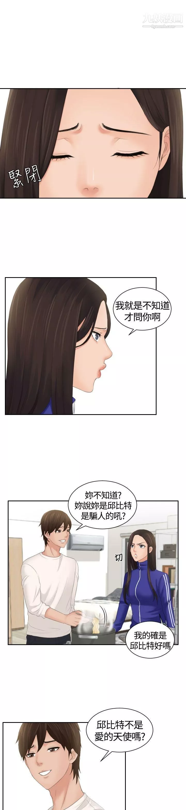 Mylovedoll-第6话 - 图片 26