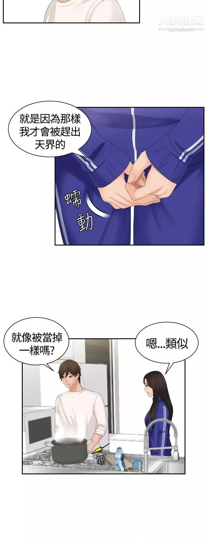Mylovedoll第6話