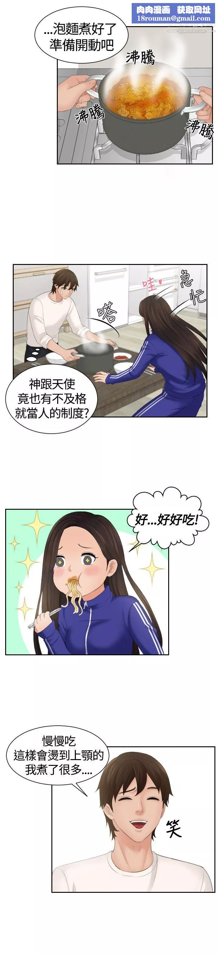 Mylovedoll-第7话 - 图片 1