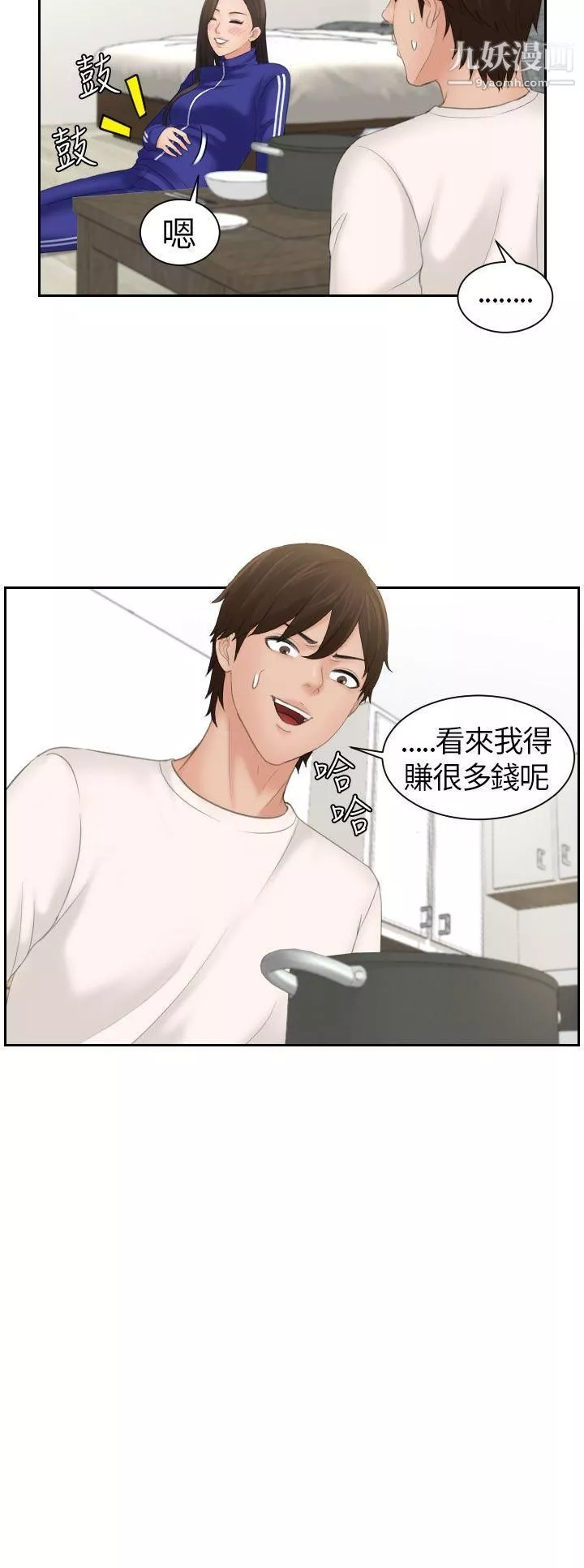 Mylovedoll第7話