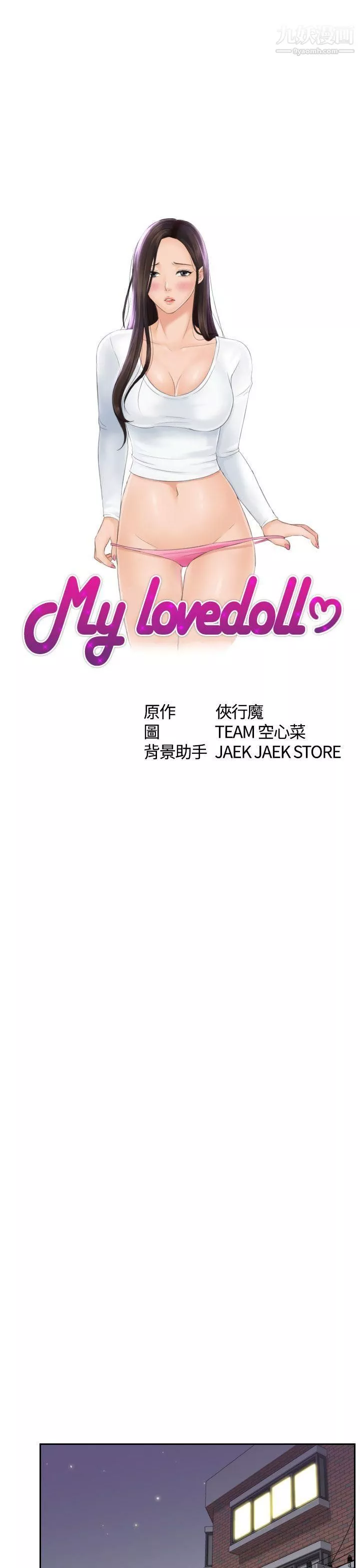 Mylovedoll-第7话 - 图片 4