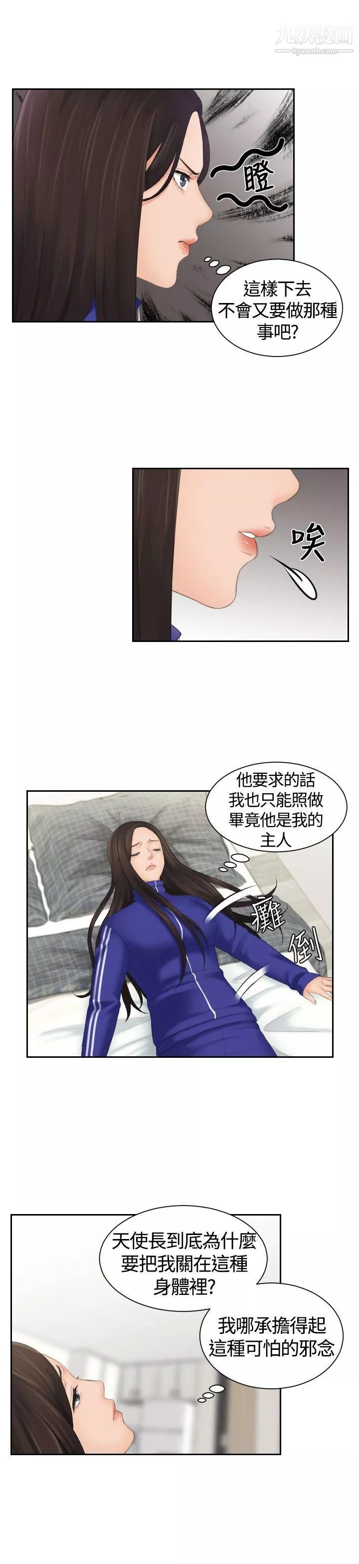 Mylovedoll第7話