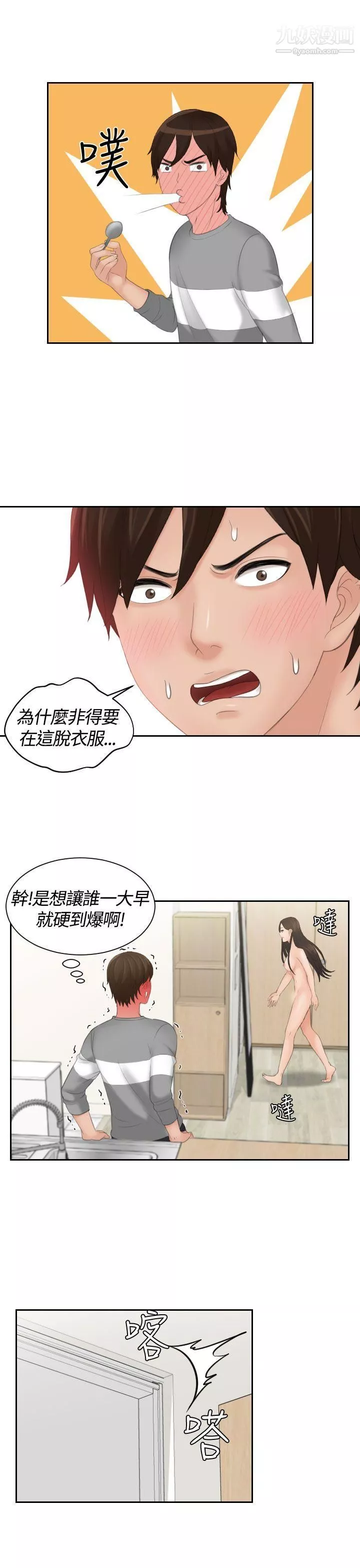 Mylovedoll-第7话 - 图片 12