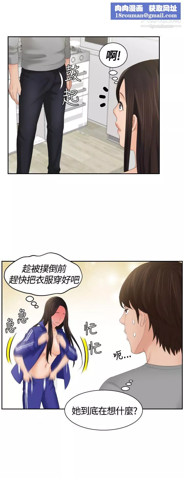 Mylovedoll-第7话 - 图片 15