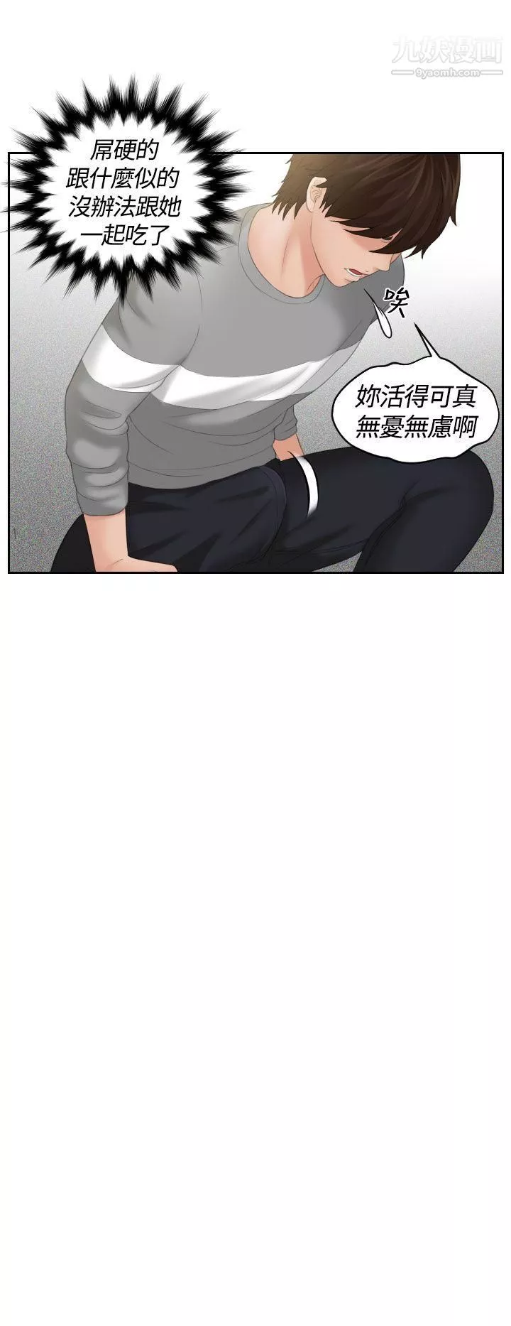 Mylovedoll第7話