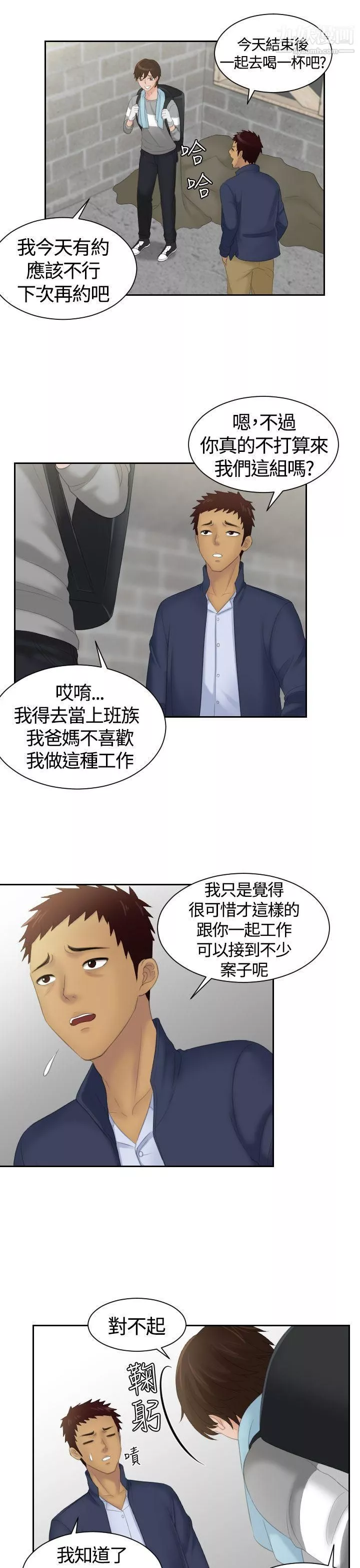 Mylovedoll第7話