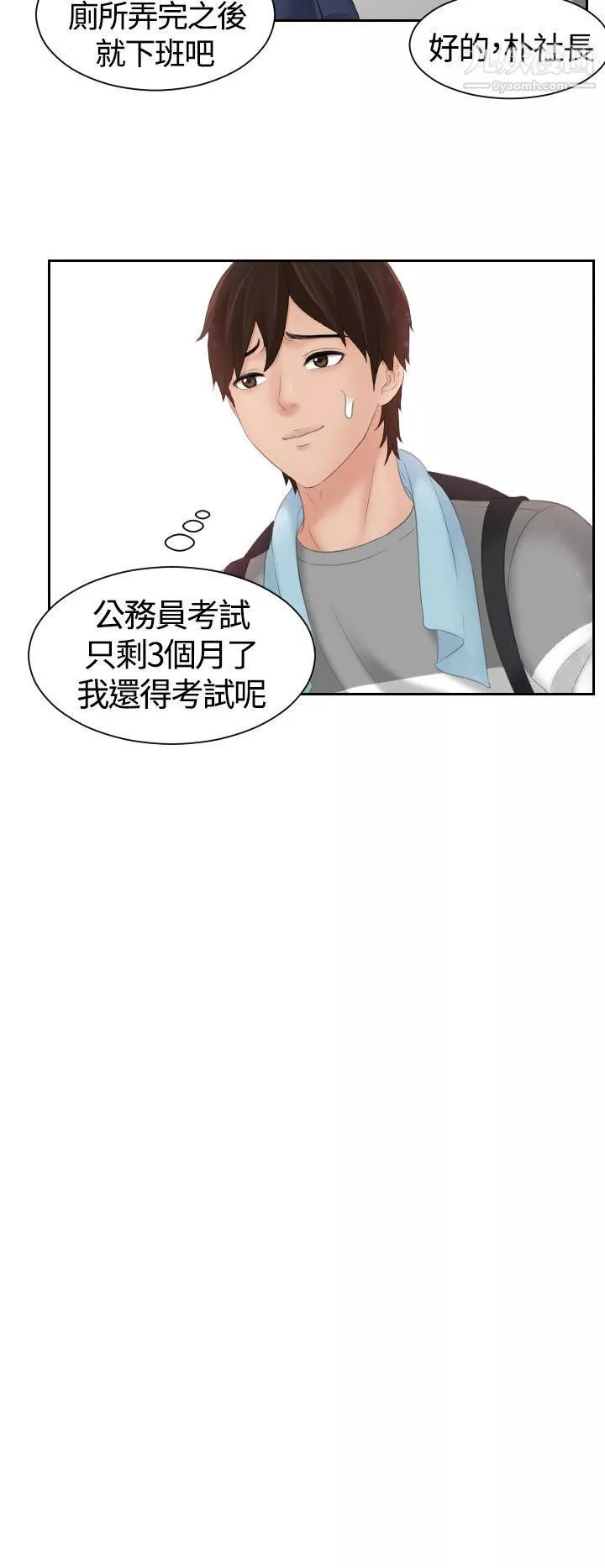 Mylovedoll-第7话 - 图片 25