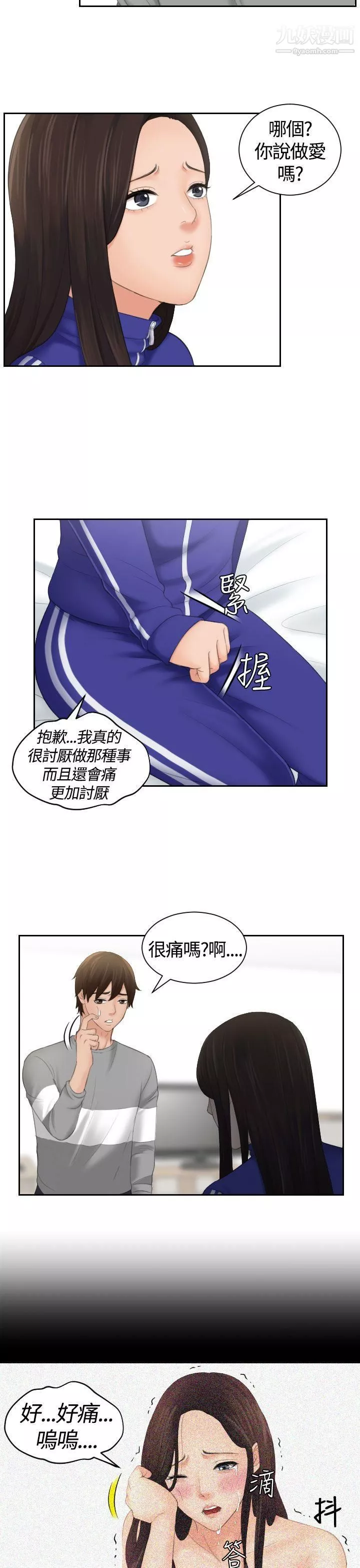 Mylovedoll第8話