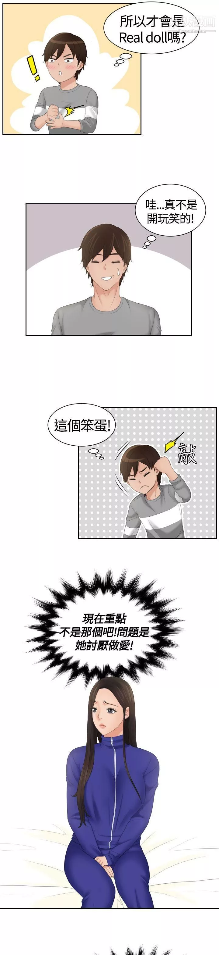 Mylovedoll第8話