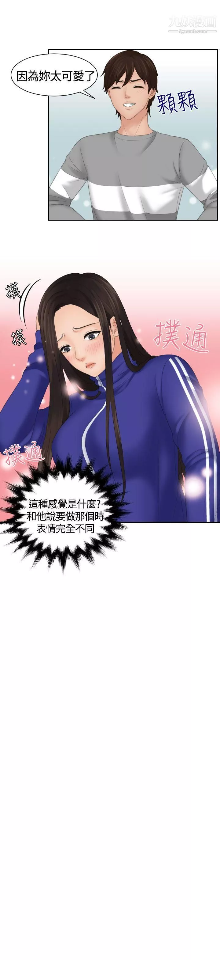 Mylovedoll第8話