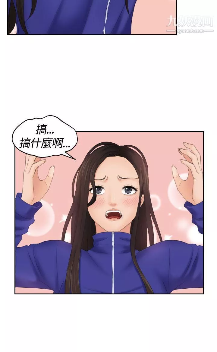Mylovedoll-第8话 - 图片 10