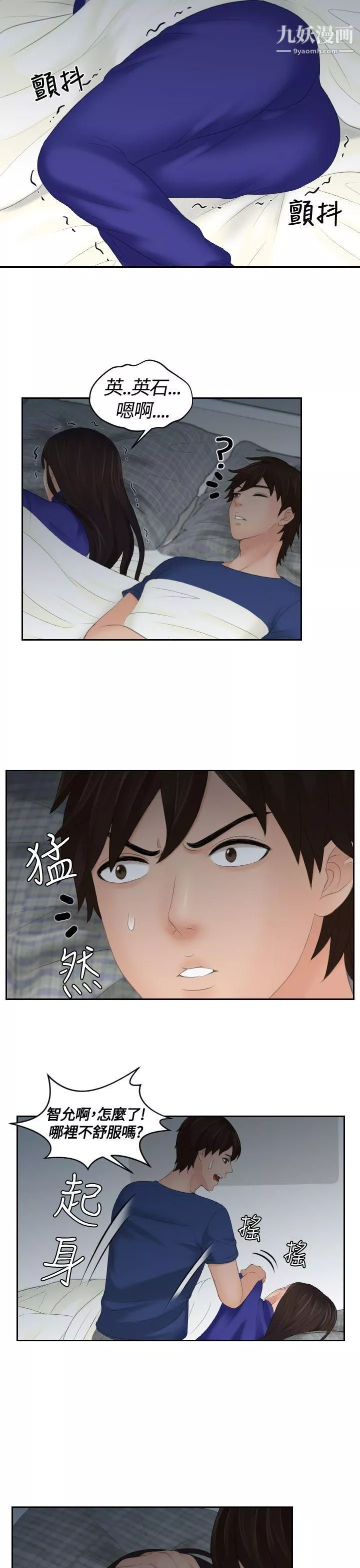 Mylovedoll第8話